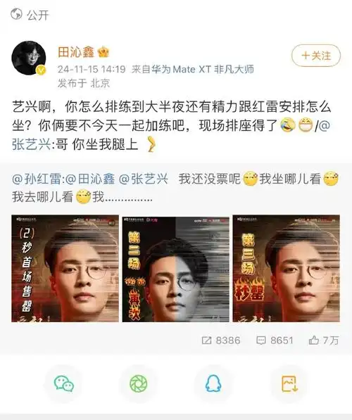 田沁鑫是张艺兴孙红雷cp粉头吧