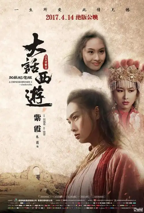 周星驰经典怀旧电影海报