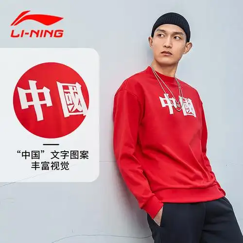 中国李宁卫衣男秋季2021新款宽松休闲休闲运动运动服运动卫衣