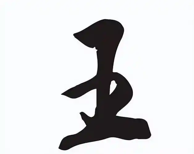 古人取名都忌讳一个"王"字,历史上仅有3人敢用,他们结局如何