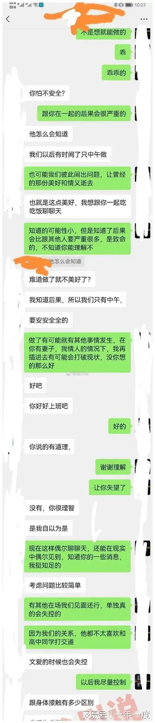 发现老婆微信小号和她前男友这样的聊天记录,不知道算不算出轨?