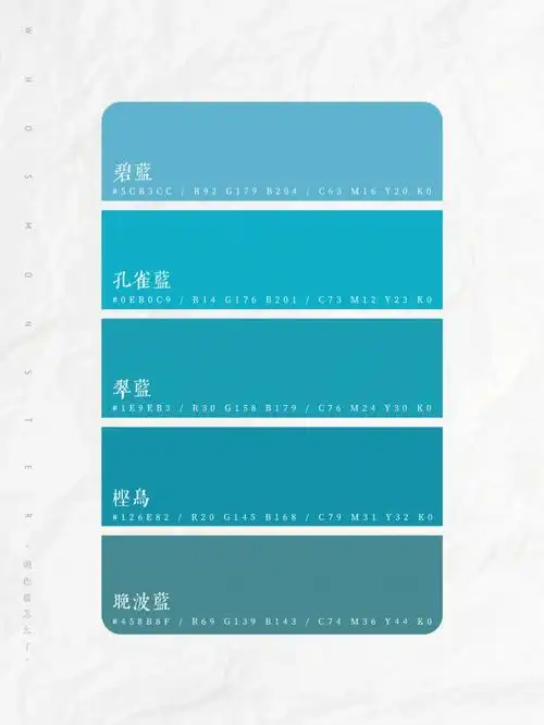 它是个神神叨叨(不是,神神秘秘)的颜色,它没有确切的色值,印刷品通常