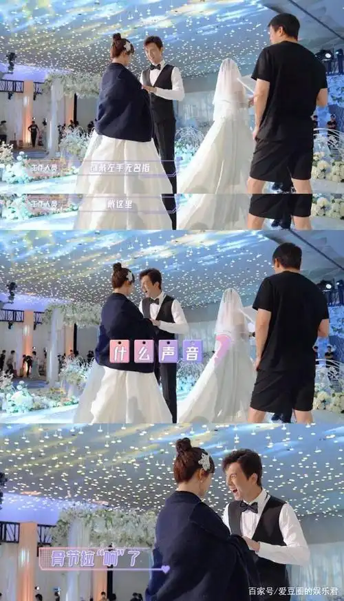 童颜夫妇世纪婚礼花絮公开!杨紫说被套路了!李现被点"笑穴"!