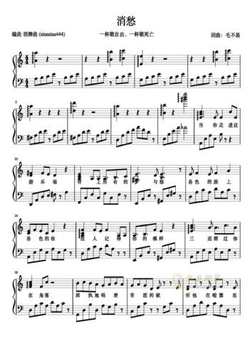 消愁钢琴谱_c调__钢琴视频_原版钢琴谱_虫虫吉他|钢琴谱|吉他谱