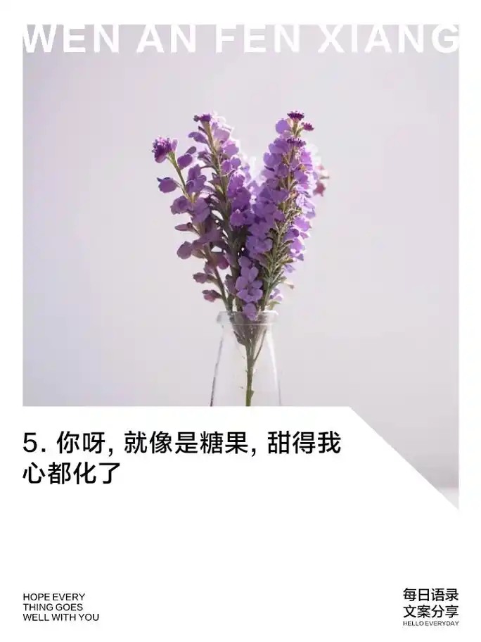 嗲声嗲气撒娇句,萌化你心