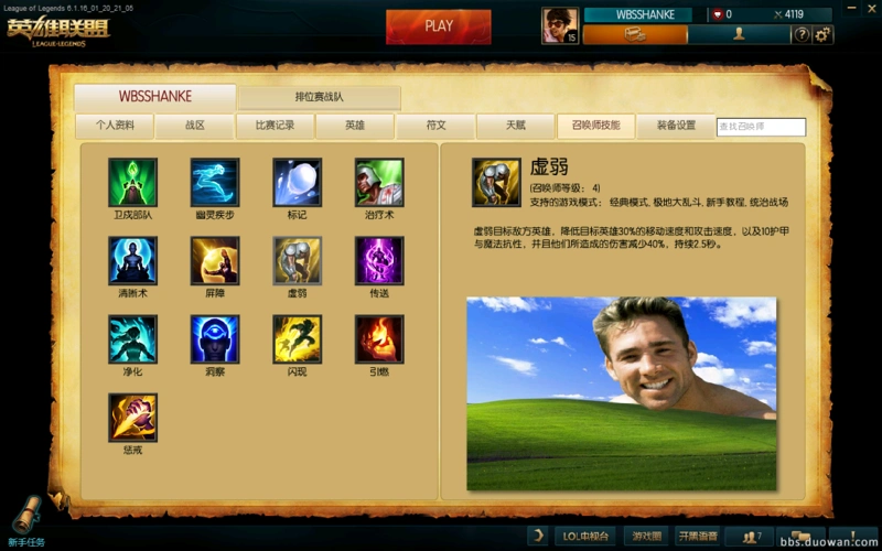 虚弱是个很强大的召唤师技能-基友联盟|撸友之家-lol-英雄联盟-多玩