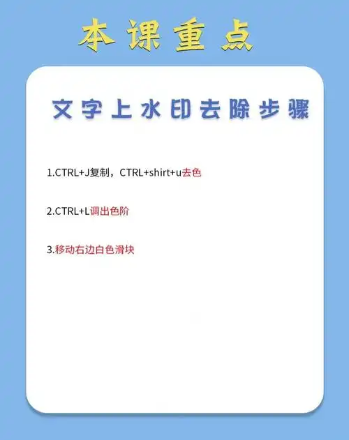 影楼实用ps文字上水印去除步骤