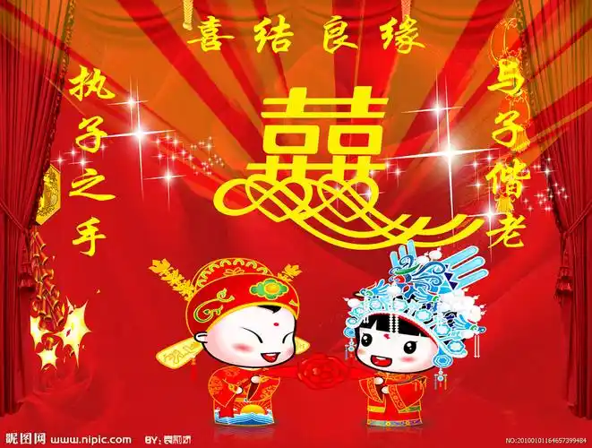 郭冰回门喜宴贺词----来自家乡孔子故里曲阜亲友的祝福