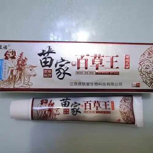 苗家百草王乳膏脚臭脚痒蚊虫叮咬过敏2盒