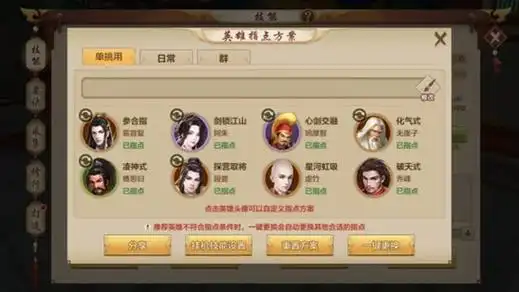 天龙八部大神攻略丨想成为称霸武林的糕手吗?