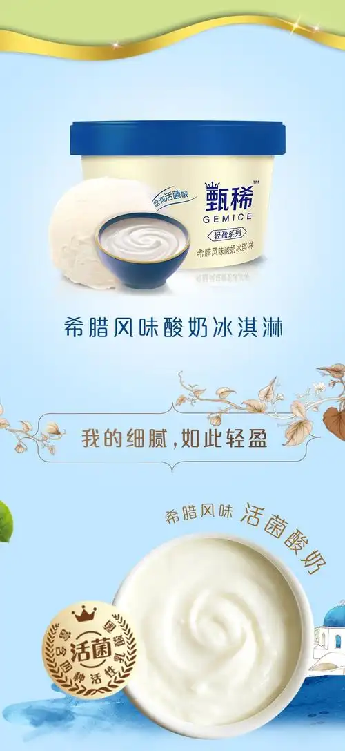 10杯伊利甄稀白桃乌龙口味冰淇淋杯装李现同款网红冰激凌雪糕甄稀白桃