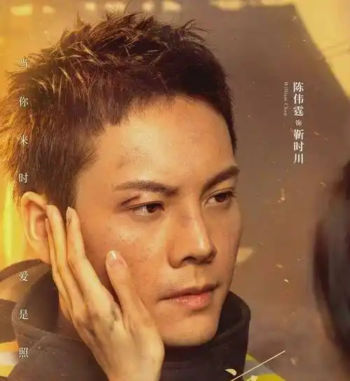 陈伟霆新剧官宣海报,上演兵哥哥和女记者的故事,女主竟然是她!