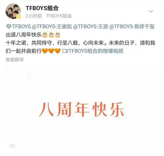 tfboys八周年纪念没合体,三人分别录视频送祝福,王源气质变化大