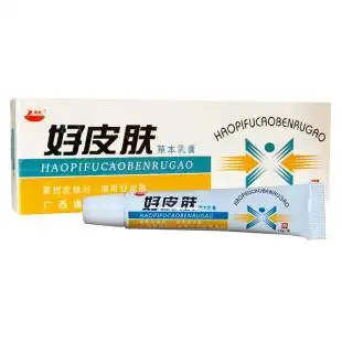 好皮肤草本抑菌乳膏