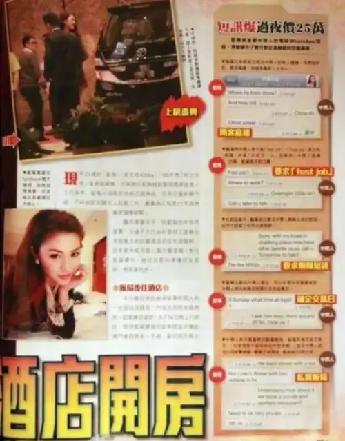 女星陪睡富商被拍,交易价格令人惊讶,本人:我很委屈