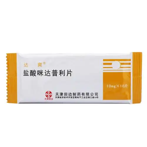 达爽盐酸咪达普利片10mg10片高血压一盒装