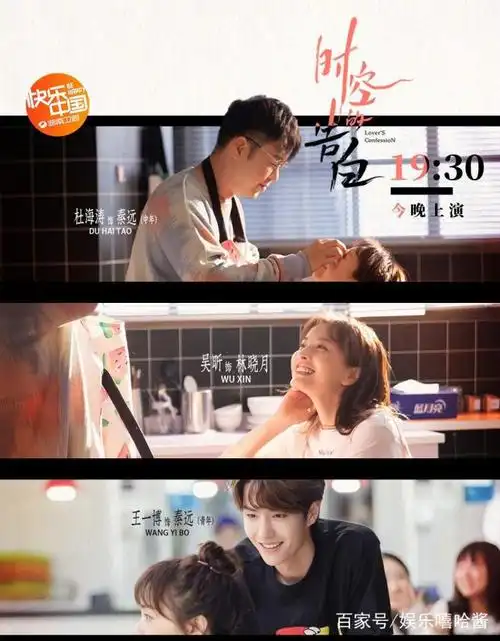 王一博化身暖心学长 单膝下跪"表白"吴昕