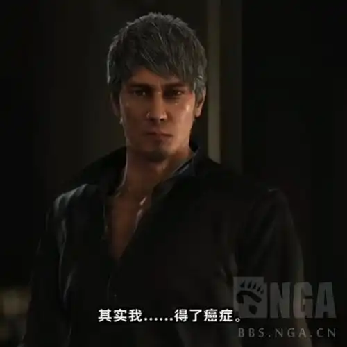 如龙8明年126发售桐生一马身患癌症