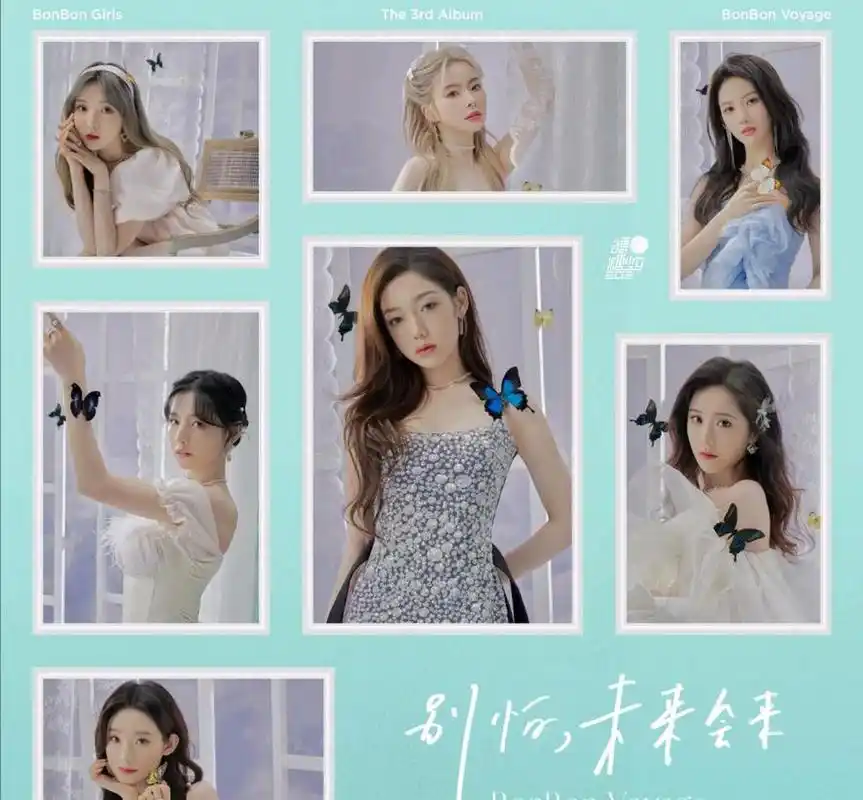 硬糖少女303告别纪念专辑《别怕,未来会来》完整解锁 持续输出女性