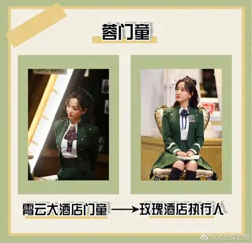 8715人物介绍:蓉门童8715职业:霄云大酒店门童7915玫瑰