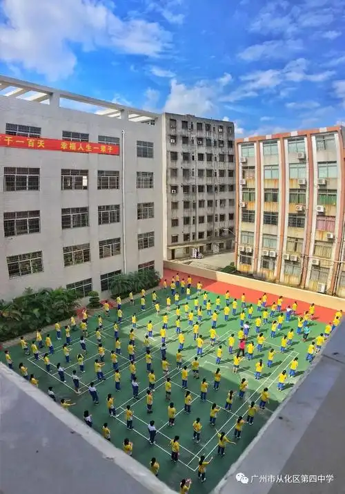 高中补录填报志愿,广州市从化区第四中学欢迎您!