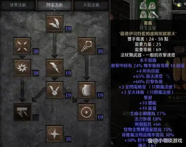 暗黑2重制版改版后最强形态的亲女儿一秒清全屏的全新电法