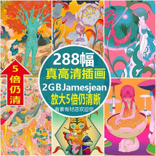 简明板画版画油画插画素材临摹绘画jamesjean诡异画风jpg高清图