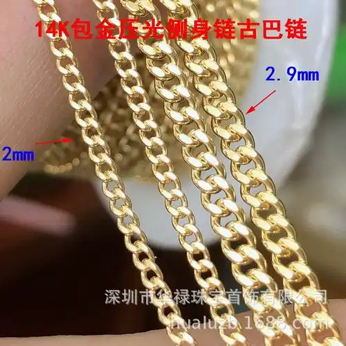 美国14k包金注金压光侧身链散链古巴链马鞭链条闪面链扁链diy配件
