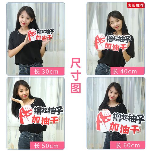 手举牌kt板定制拍照异形宣传标语加油广告手持拿活动小牌子泡沫版-mc