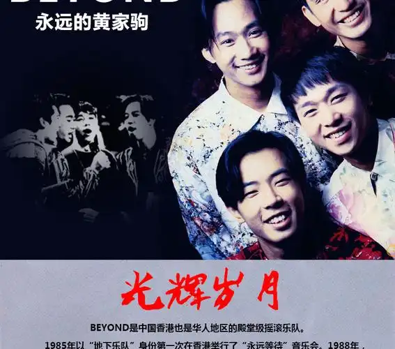 beyond演唱会dvd正版黄家驹91live生命接触93马来西亚高清碟片