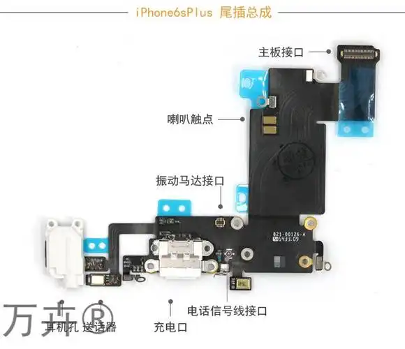 适用于苹果iphone6原装尾插6p话筒6sp耳机788p7plus充电口总成原6sp