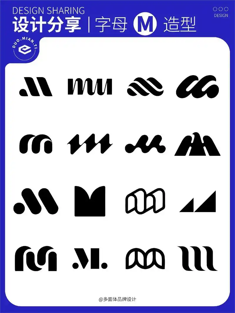 97设计分享23|98字母"m"造型.●字母"m"造型案例分 - 抖音