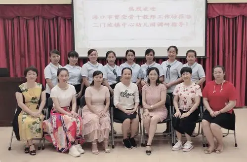 教育一线牵 ——海口市曾莹骨干教师工作坊深入三门坡镇中心幼儿园