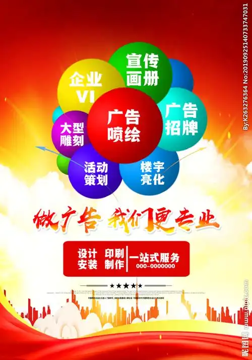 传媒公司海报图片