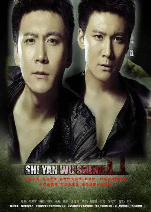 赵峥解《誓言永恒》热播之谜 制胜法宝浮出水面