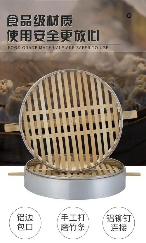 蒸包子的蒸笼大笼屉蒸笼屉竹制大蒸屉铝合金包边大号竹蒸格包笼子馒头
