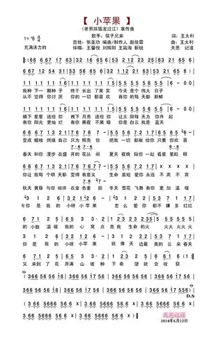 小苹果高清打印歌谱简谱