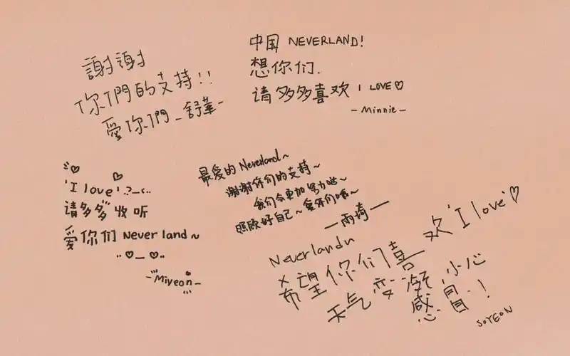 【(g)i-dle】有心啦~全员手写中文感谢信