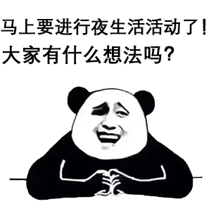 表情包沙雕表情包