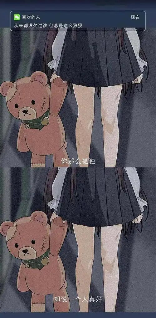 伤感文案壁纸图片伤感说说配图