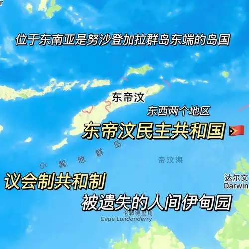 第十六国东帝汶easttimor