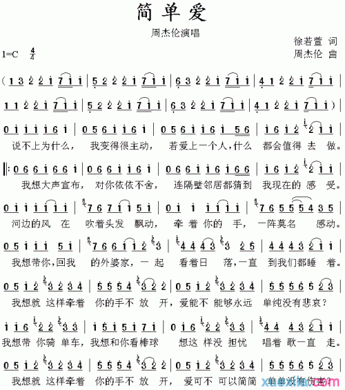 周杰伦简单爱简谱周杰伦简单爱歌词