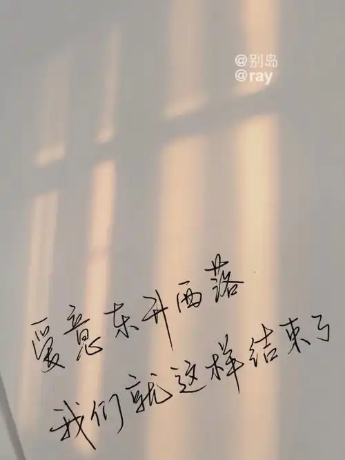 我们就这样结束了