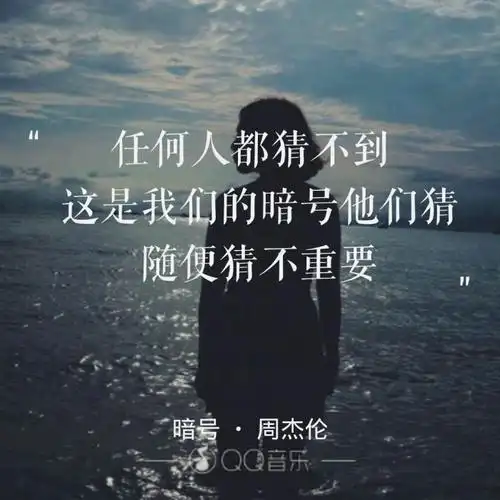 歌曲海报-周杰伦