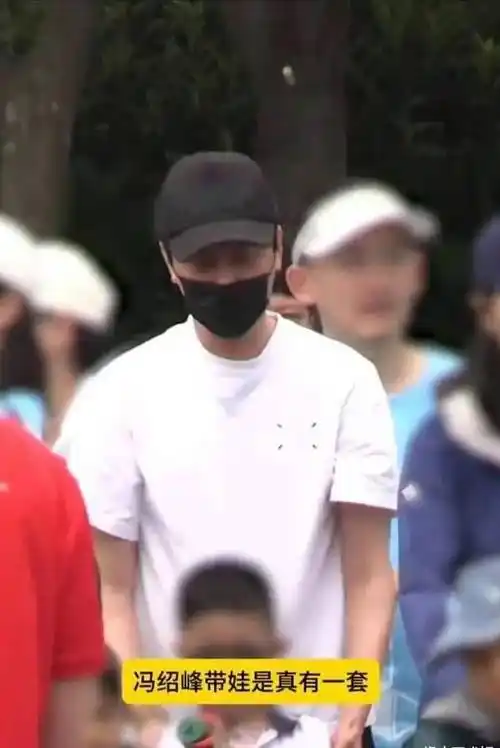 亲子运动会只有冯绍峰出席,忙晒和孙千跳舞视频_视力_网友_父亲