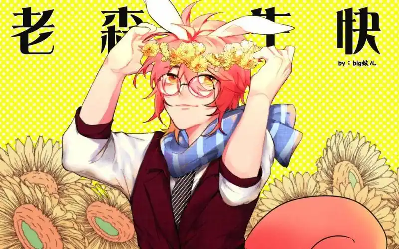 森中人阔叶林的生日祝福森老师生日快乐