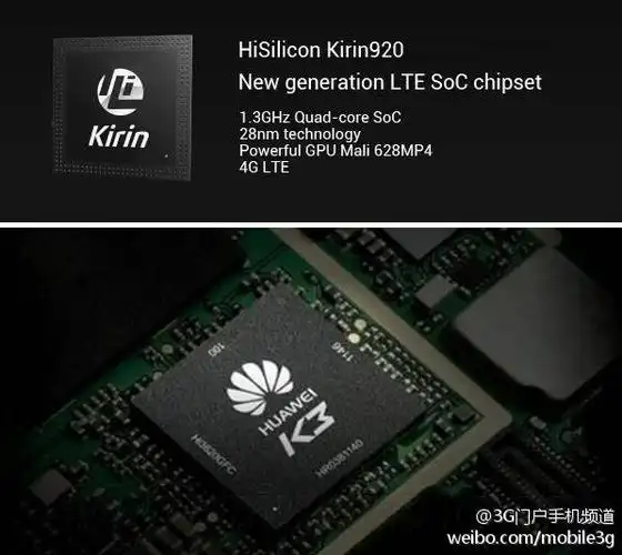8核心,华为海思kirin920发布