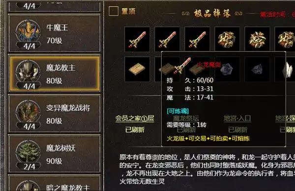 原始传奇装备一览表