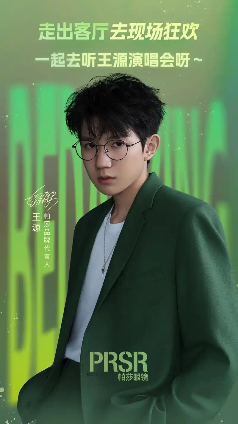 想要@tfboys-王源 「客厅狂欢」巡演上海站入场券的快快 - 抖音