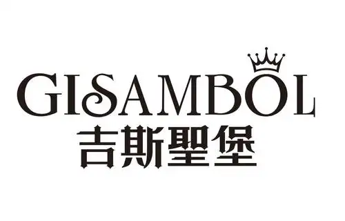 吉斯圣堡  em>gisambol /em>